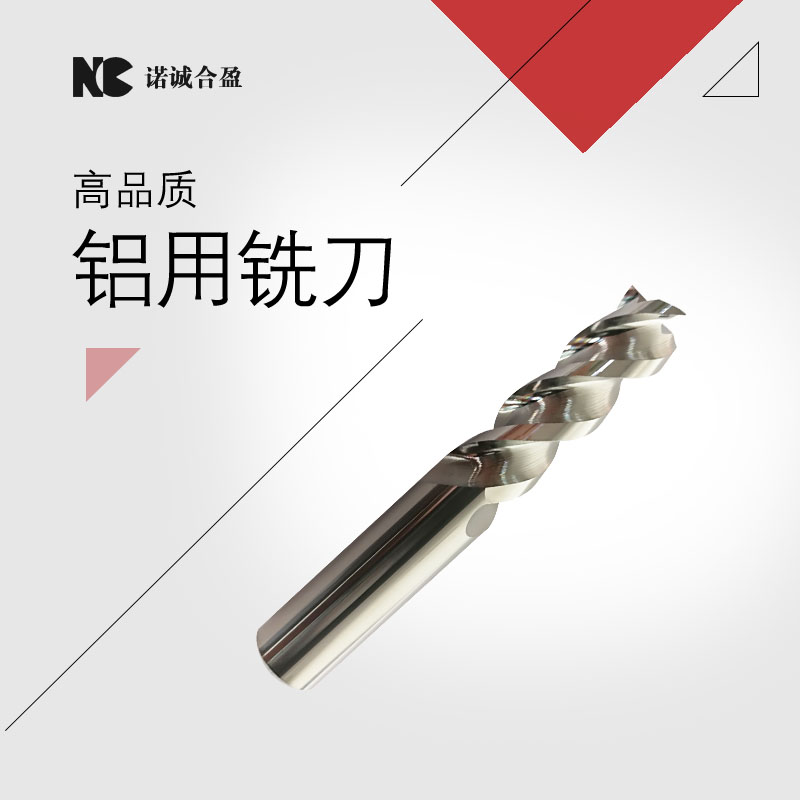 Aluminum milling cutter