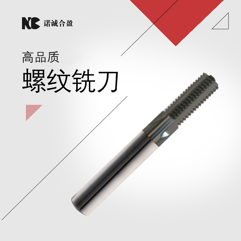 Straight flute thread mill coated