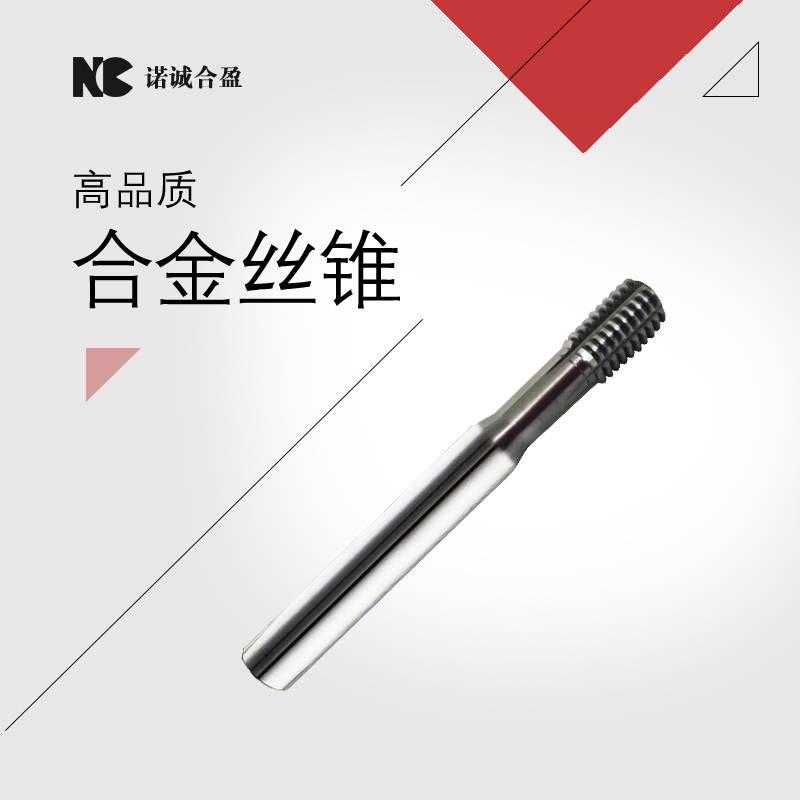 Non-standard cemented carbide tap 3