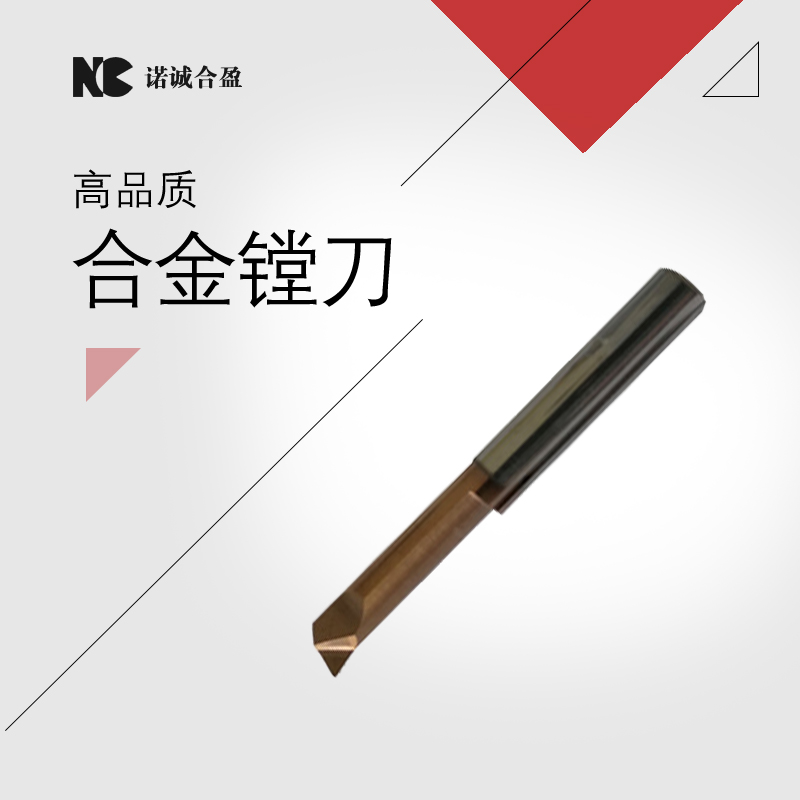 Solid Carbide Boring cutter 02